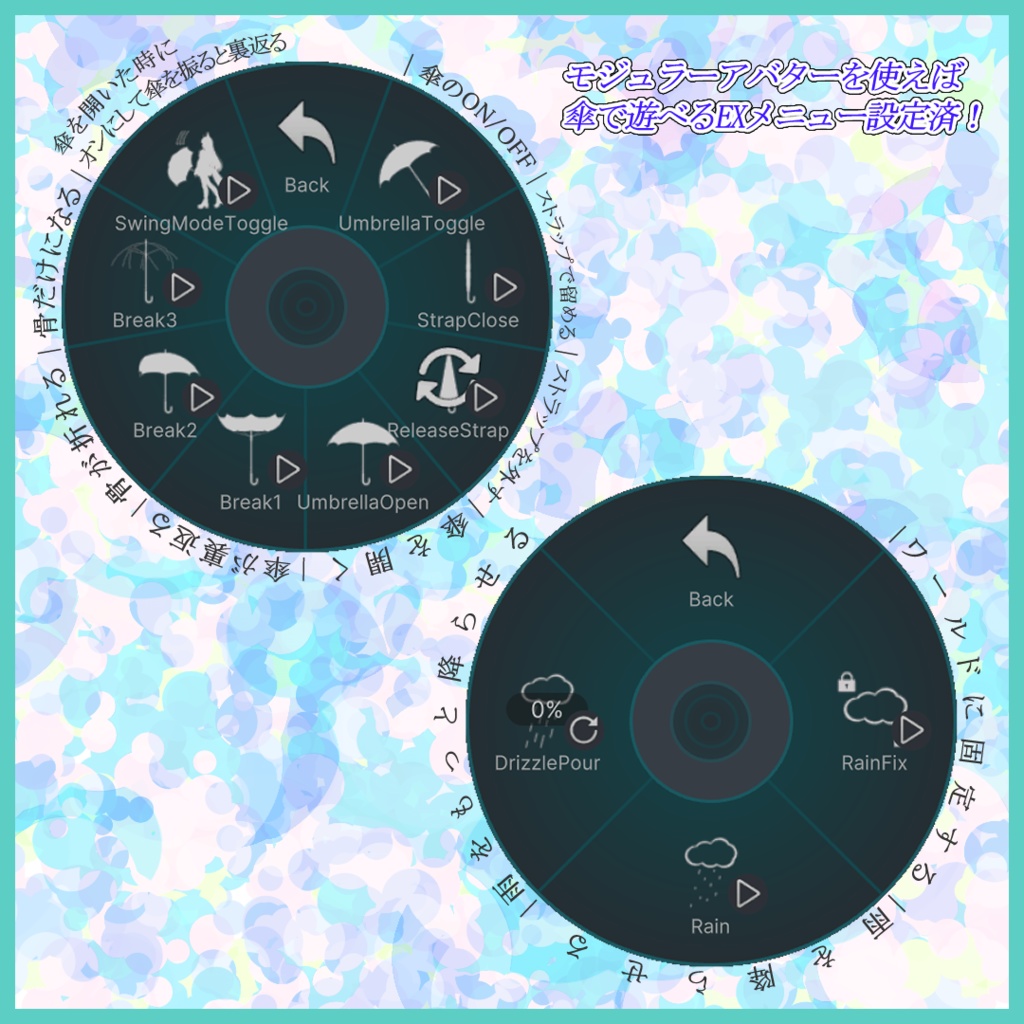 【3Dモデル】FuruFuruUmbrella -ふるふる雨傘-