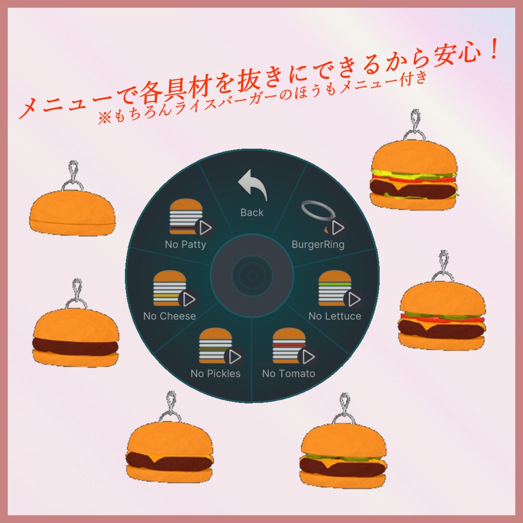 【3Dモデル】BurgerRing -バーガーリング- 🍔7/26までセール中🍔