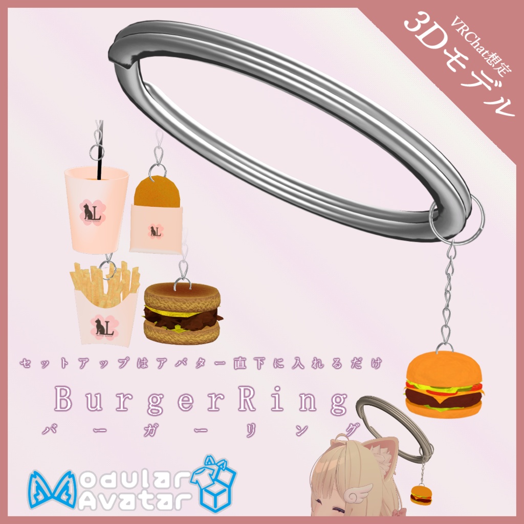 【3Dモデル】BurgerRing -バーガーリング-