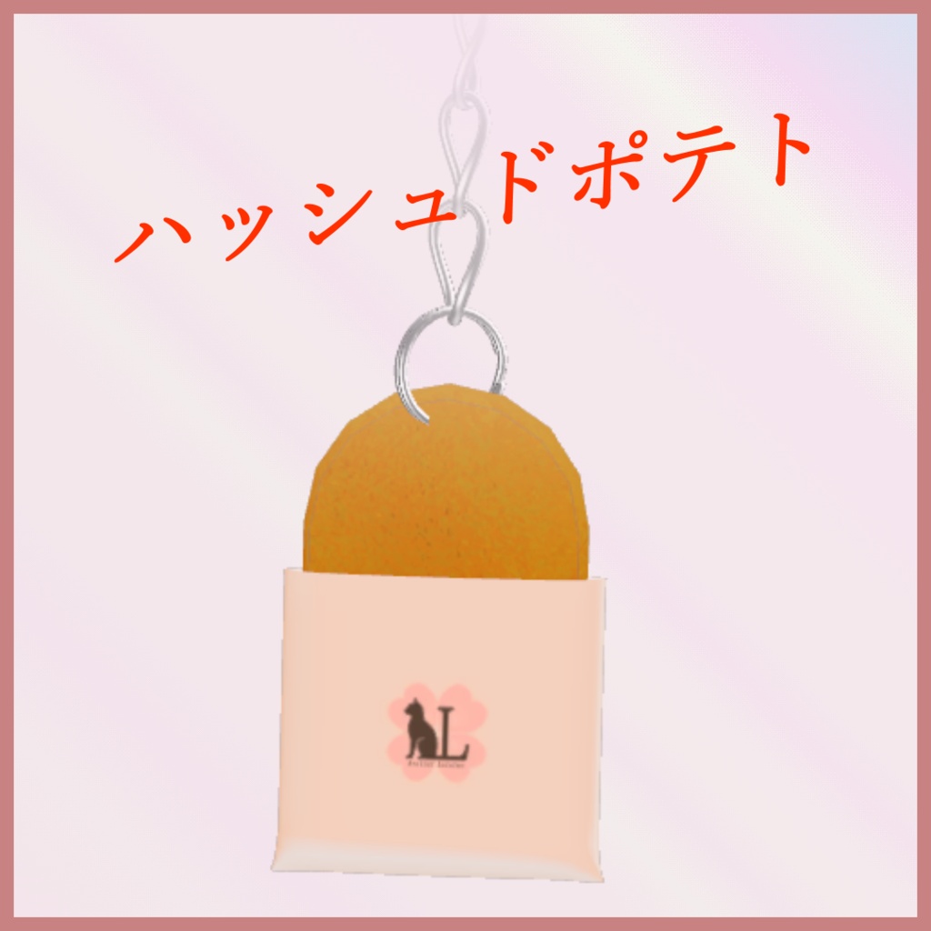 【3Dモデル】BurgerRing -バーガーリング-