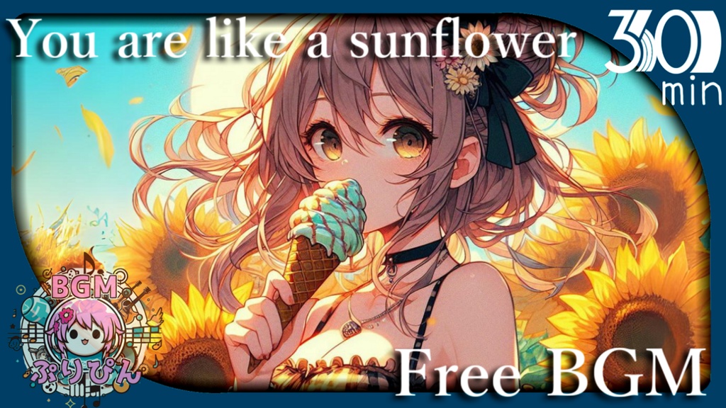 【フリーBGM】You are like a sunflower