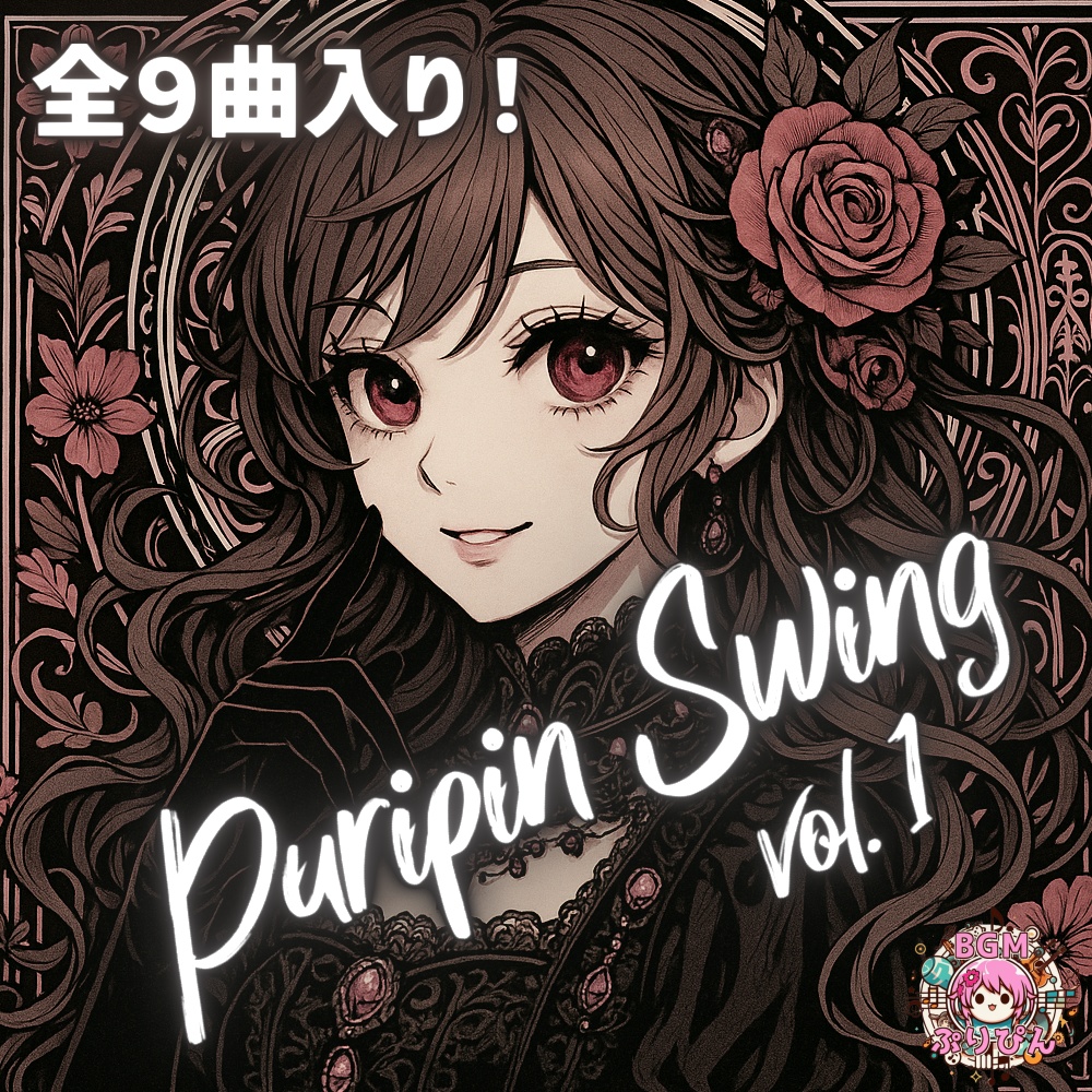 Puripin Swing vol.1