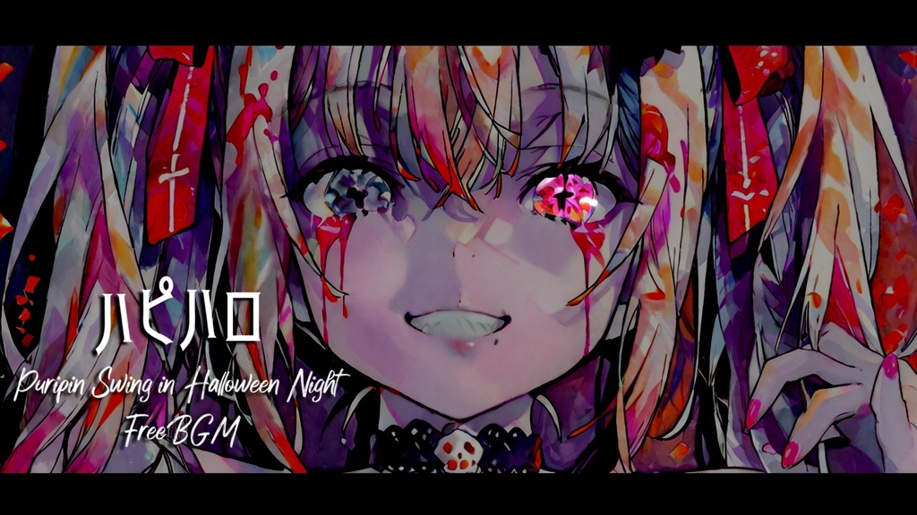 【フリーBGM】ハピハロ