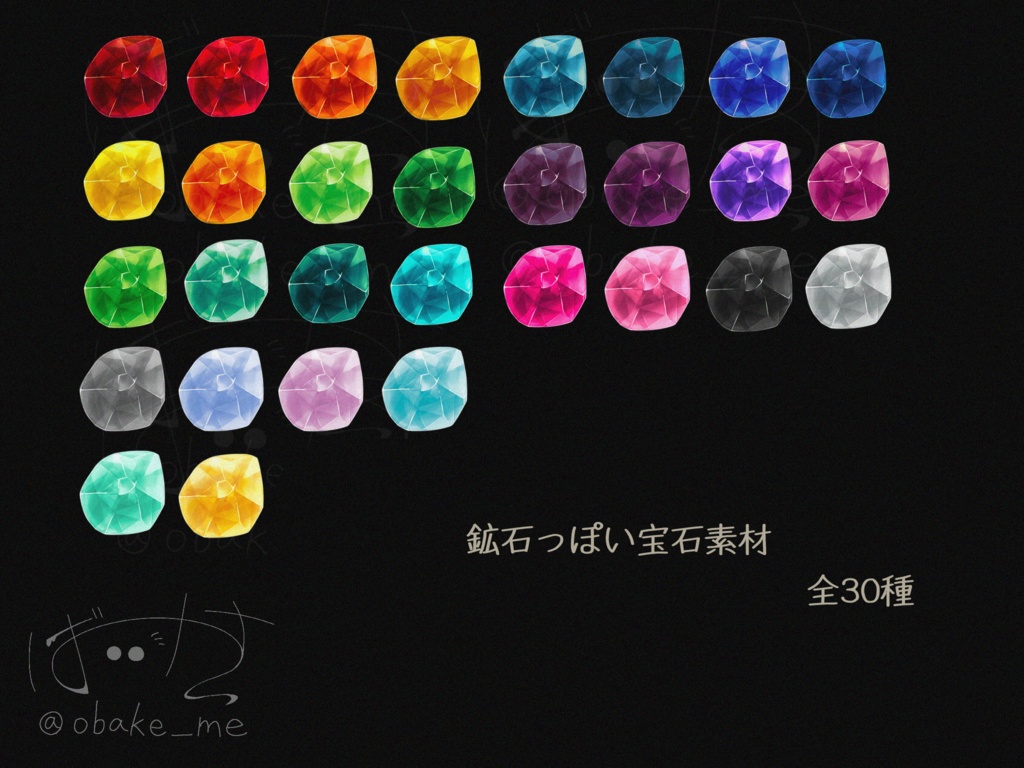 立ち絵にも使える!宝石っぽい素材全60種