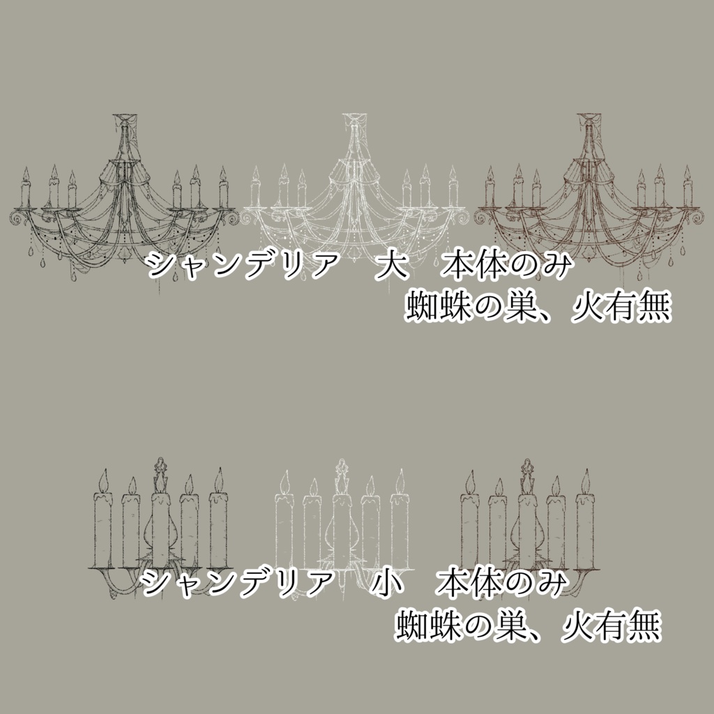 ココフォリア素材 シャンデリア