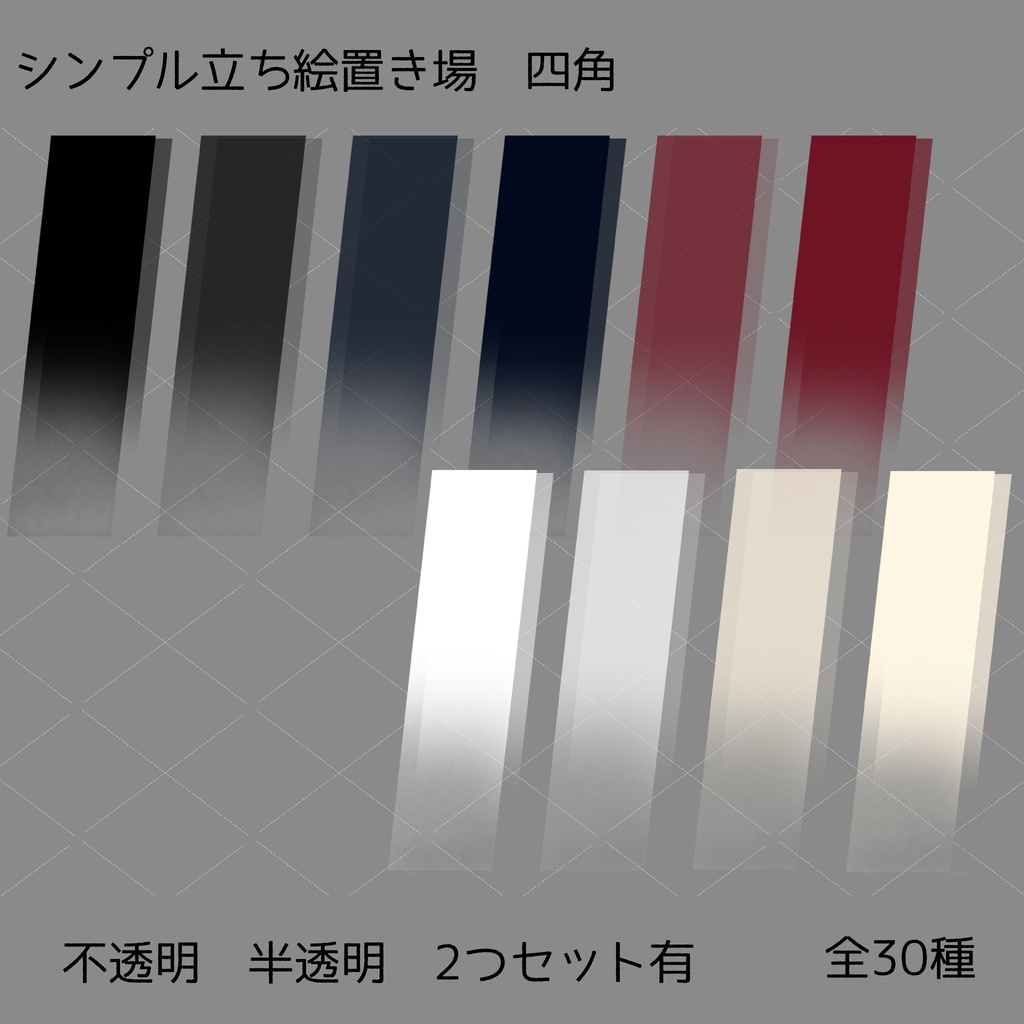 ココフォリア素材 立ち絵置き場セット