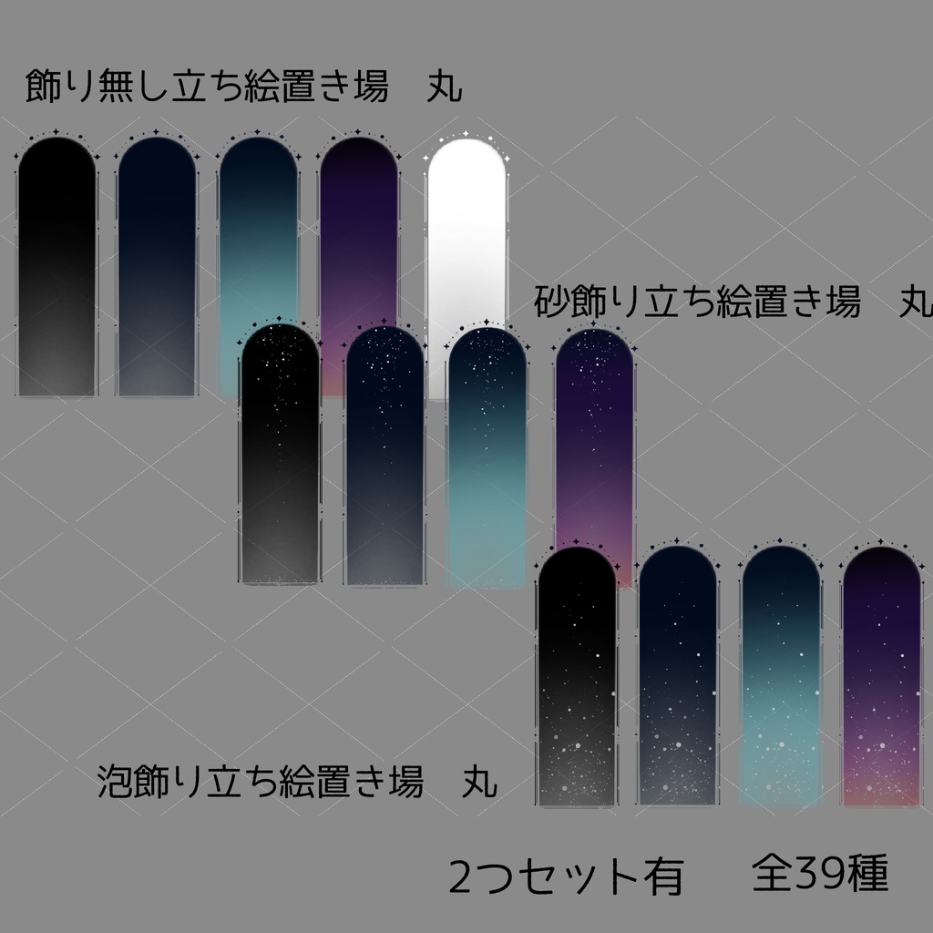 ココフォリア素材 立ち絵置き場セット