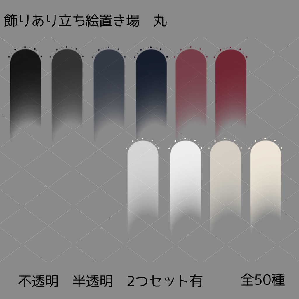 ココフォリア素材 立ち絵置き場セット