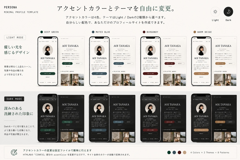 PERSONA|HTML 1ページ個人サイトテンプレート