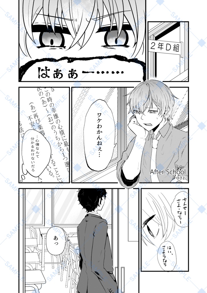 先純アンソロジー『先憂純情』