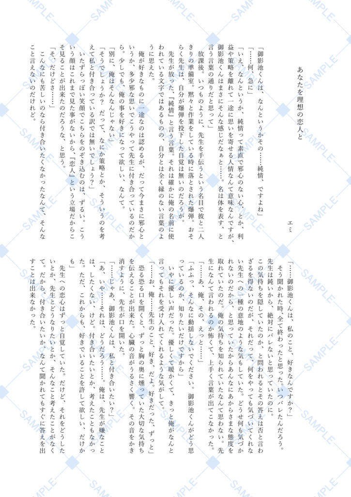 先純アンソロジー『先憂純情』