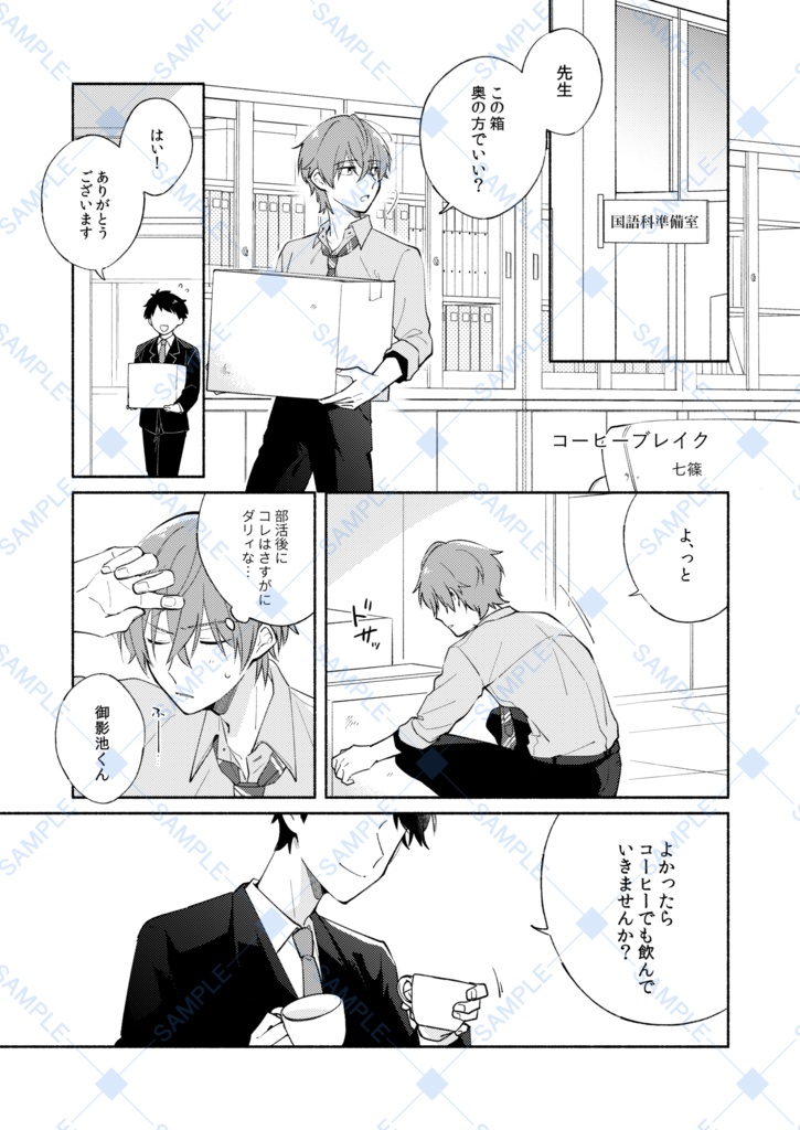 先純アンソロジー『先憂純情』