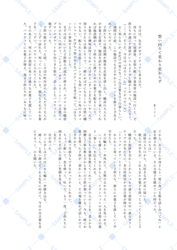 先純アンソロジー『先憂純情』