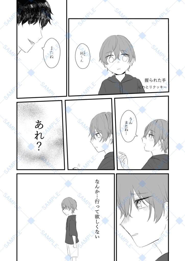 先純アンソロジー『先憂純情』