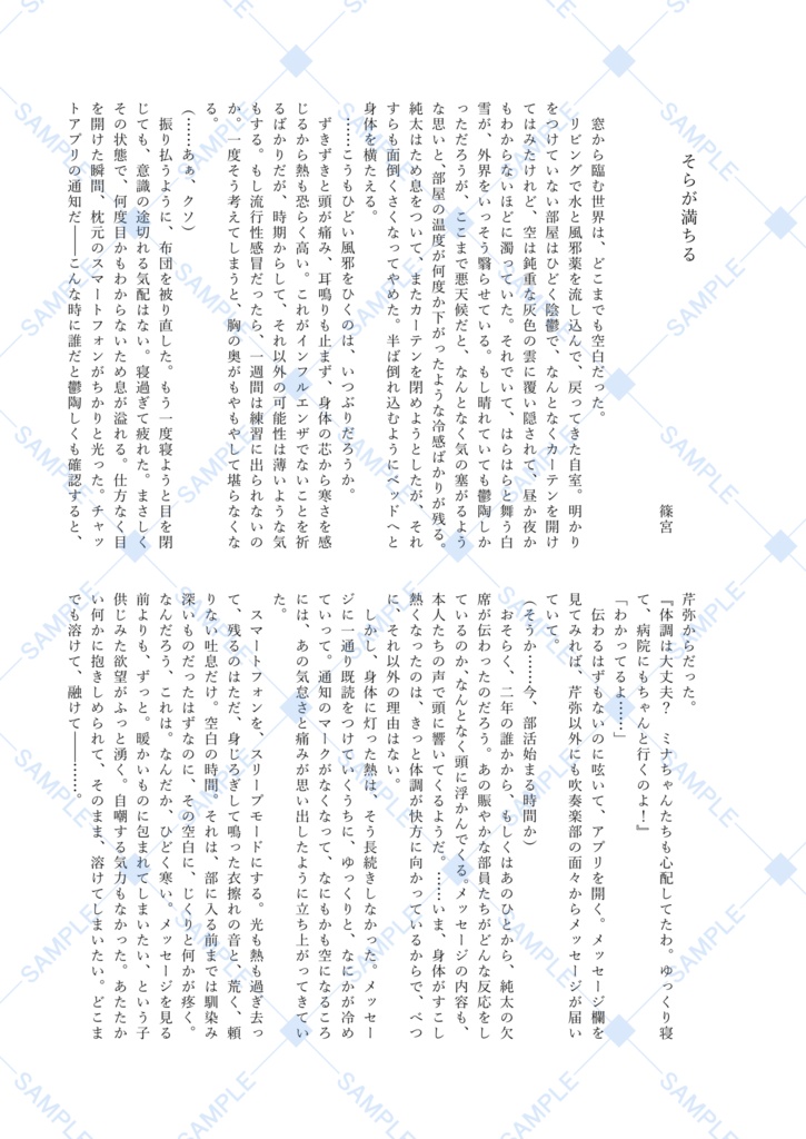 先純アンソロジー『先憂純情』