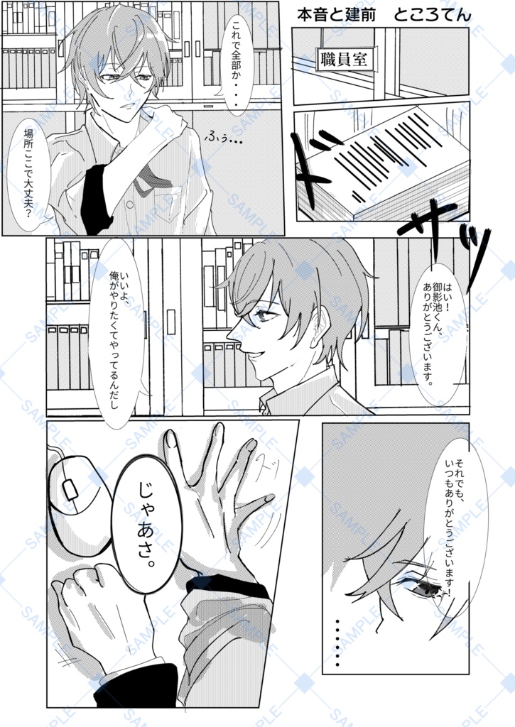 先純アンソロジー『先憂純情』