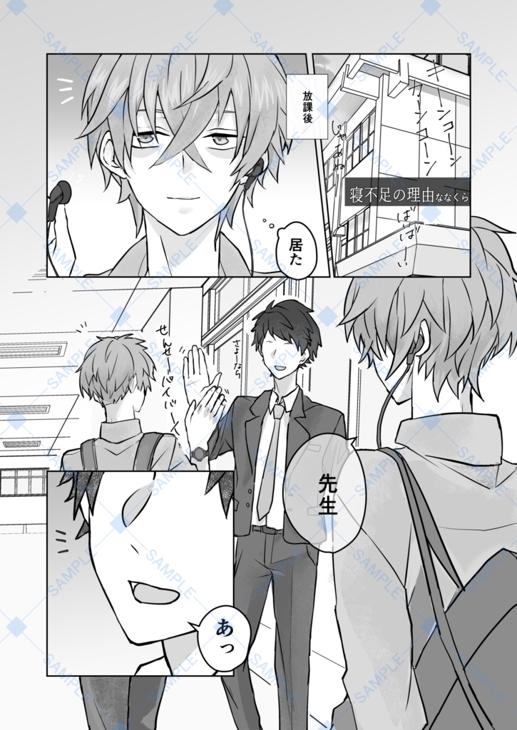 先純アンソロジー『先憂純情』