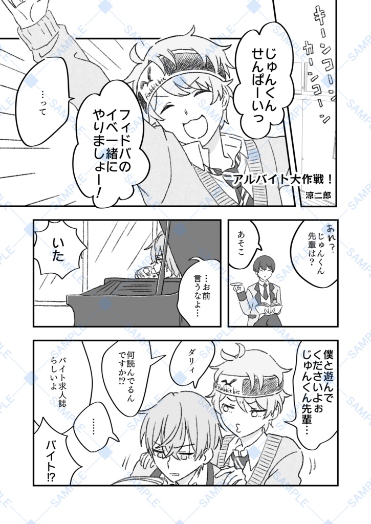 先純アンソロジー『先憂純情』