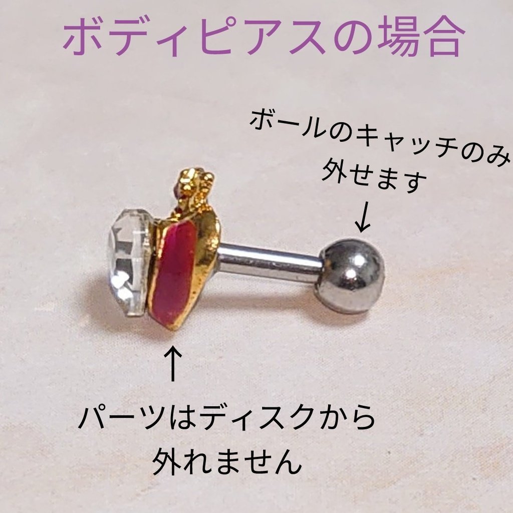 セーラームーン イヤリング ボディピ 18G 16G 14G