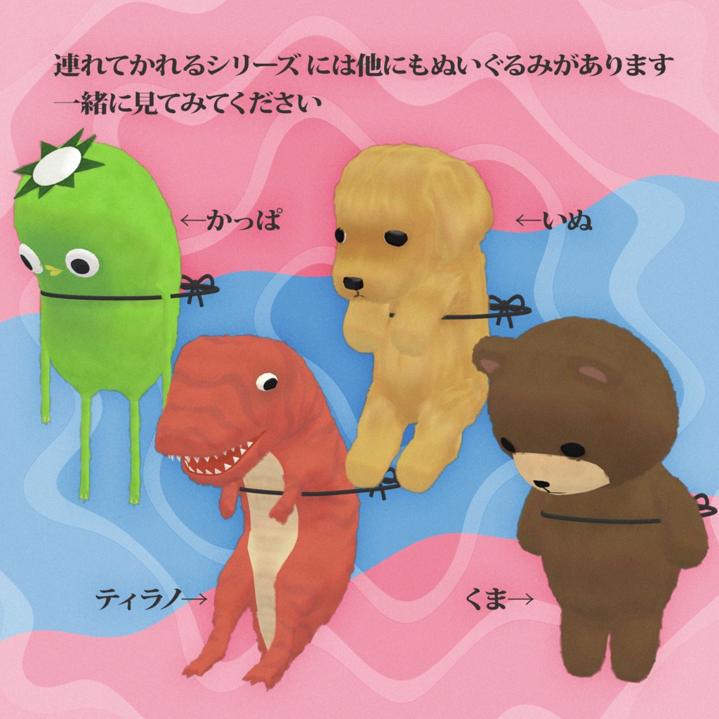 連れてかれる いぬ