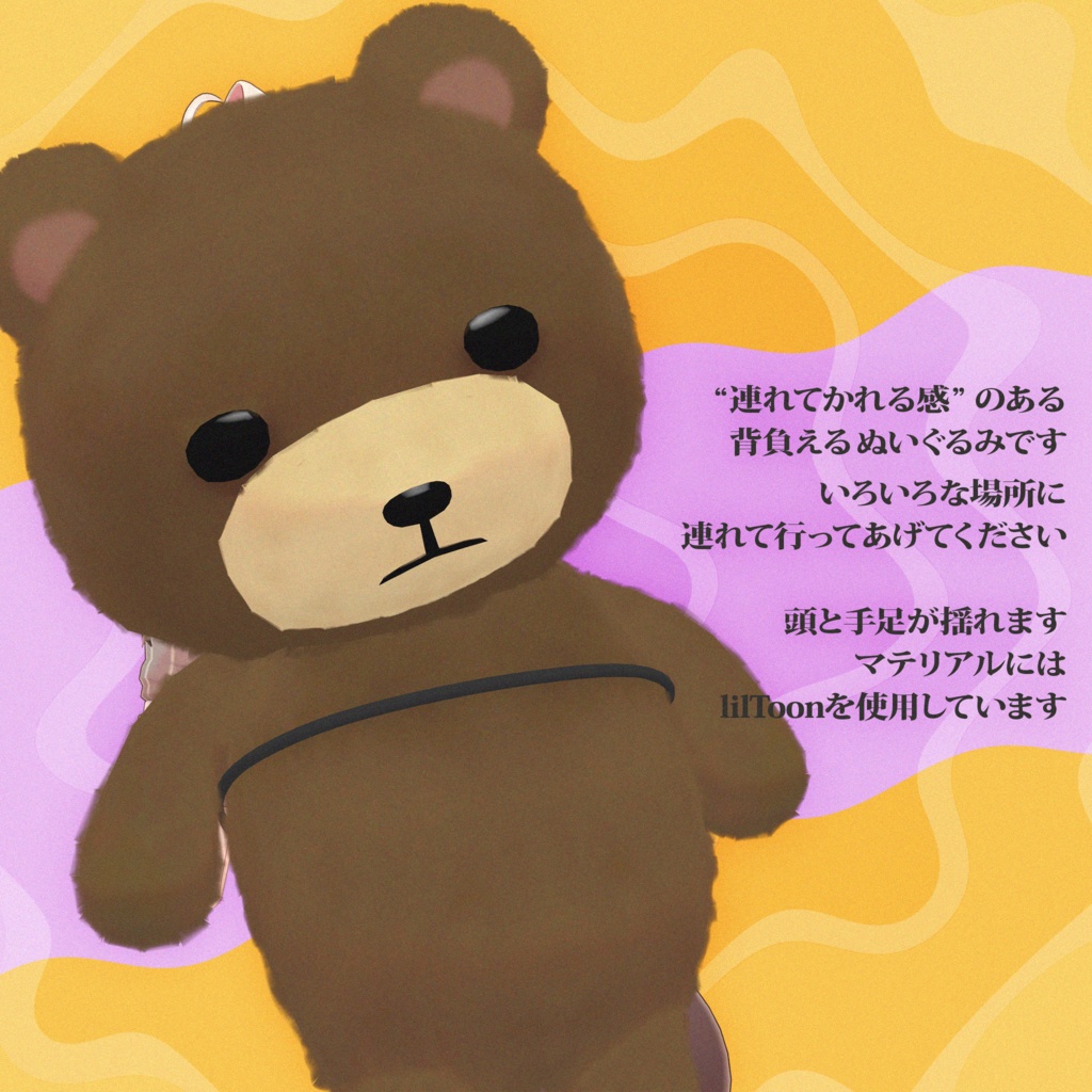 連れてかれる くま