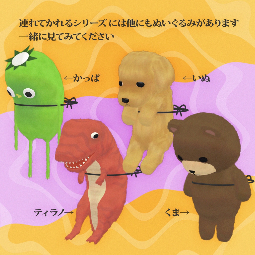 連れてかれる くま