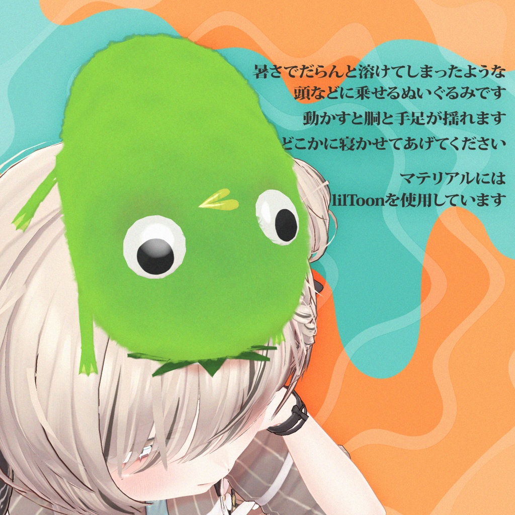 溶けてる かっぱ