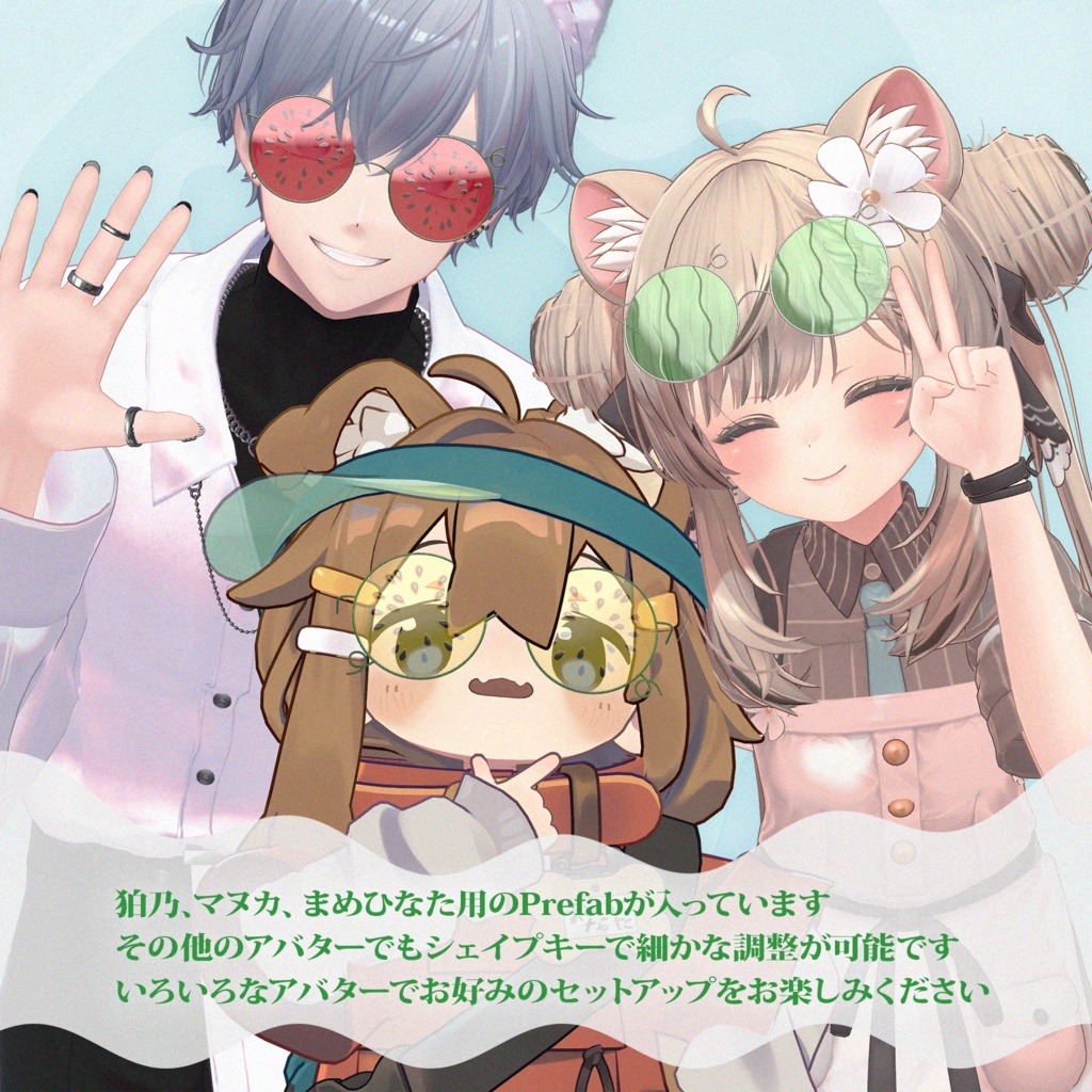 うっすらグラス すいか