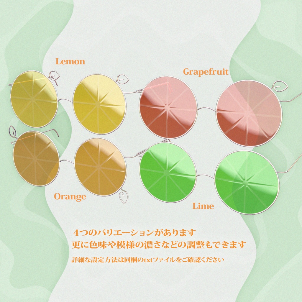 うっすらグラス 柑橘