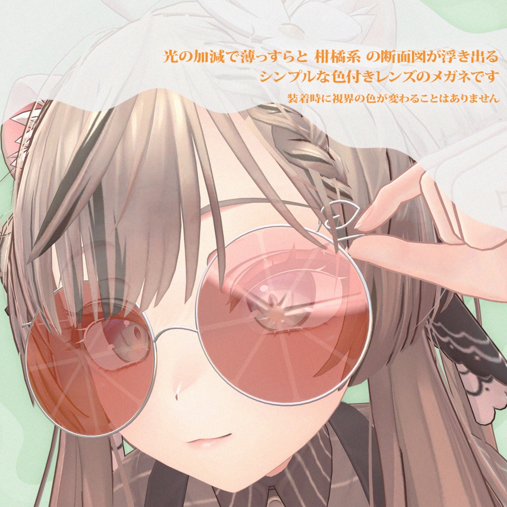 うっすらグラス 柑橘