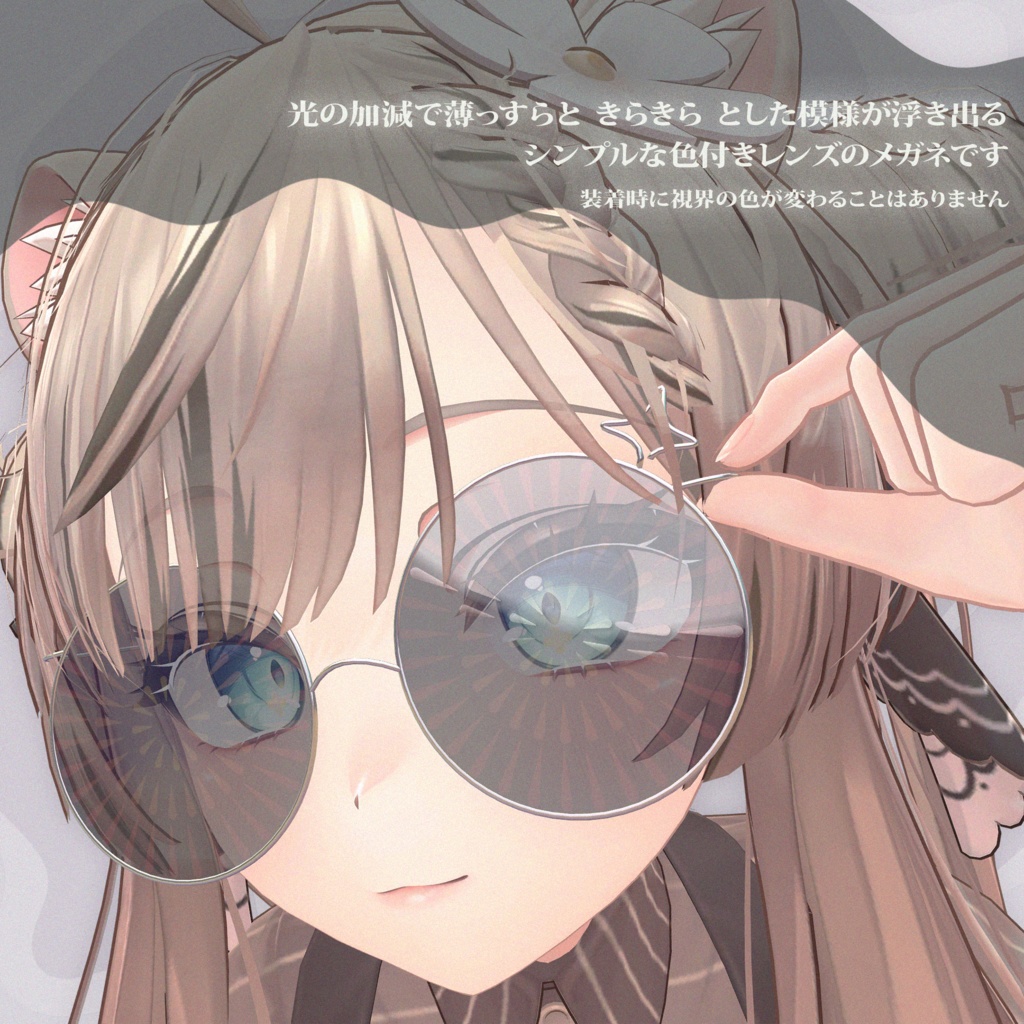 うっすらグラス きらきら