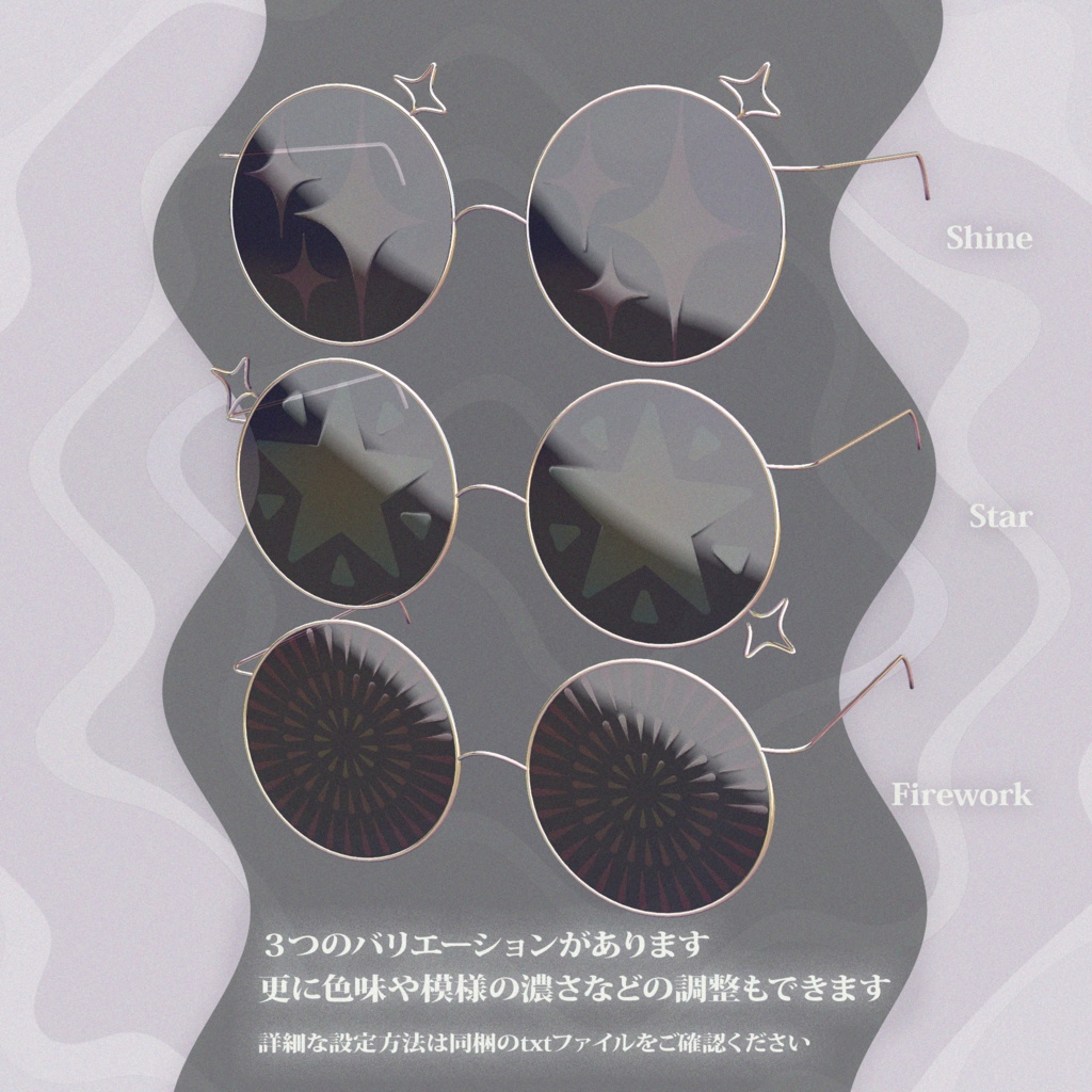 うっすらグラス きらきら