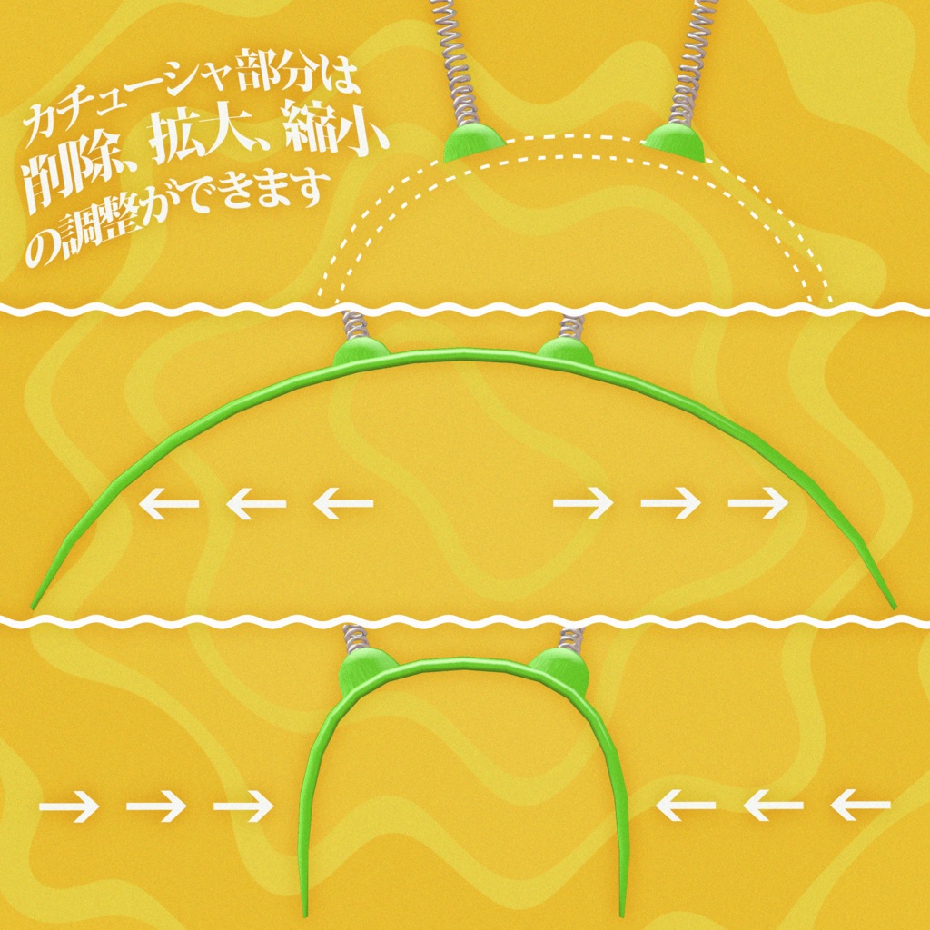 ギョロギョロ カチューシャ