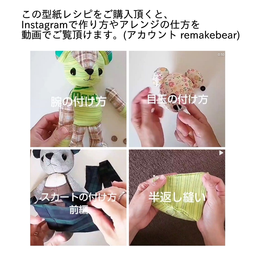 リメイクベア型紙レシピ 年ver くまの散歩道 Booth
