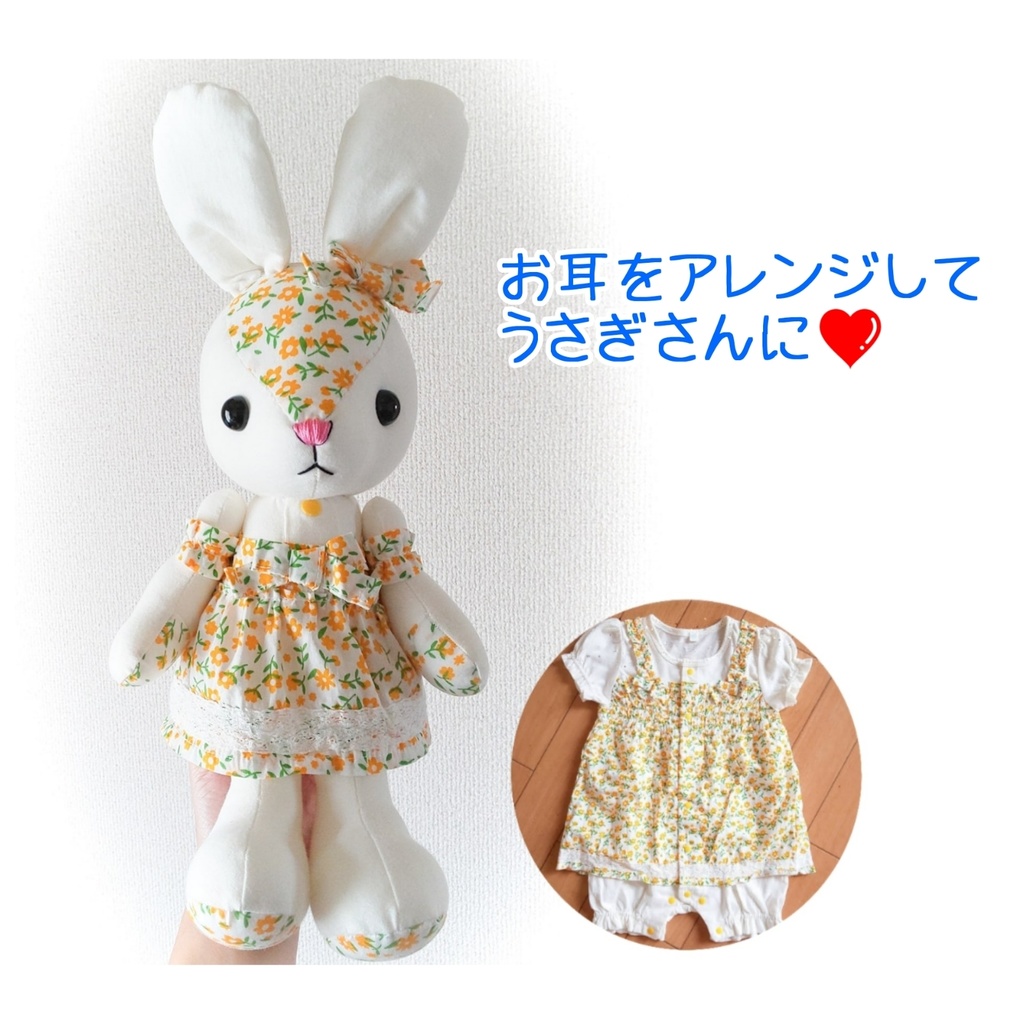 【型紙】リメイクベア型紙