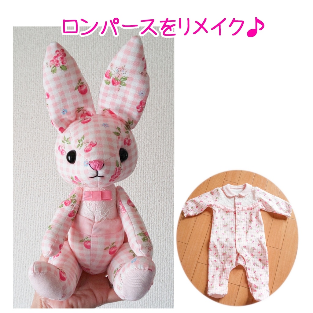 【型紙】テディラビット型紙