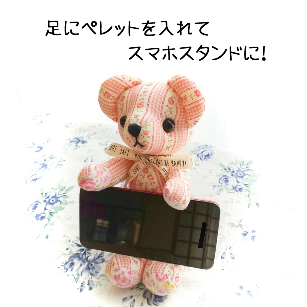 【型紙】テディベア型紙A (作り方参考動画あり)