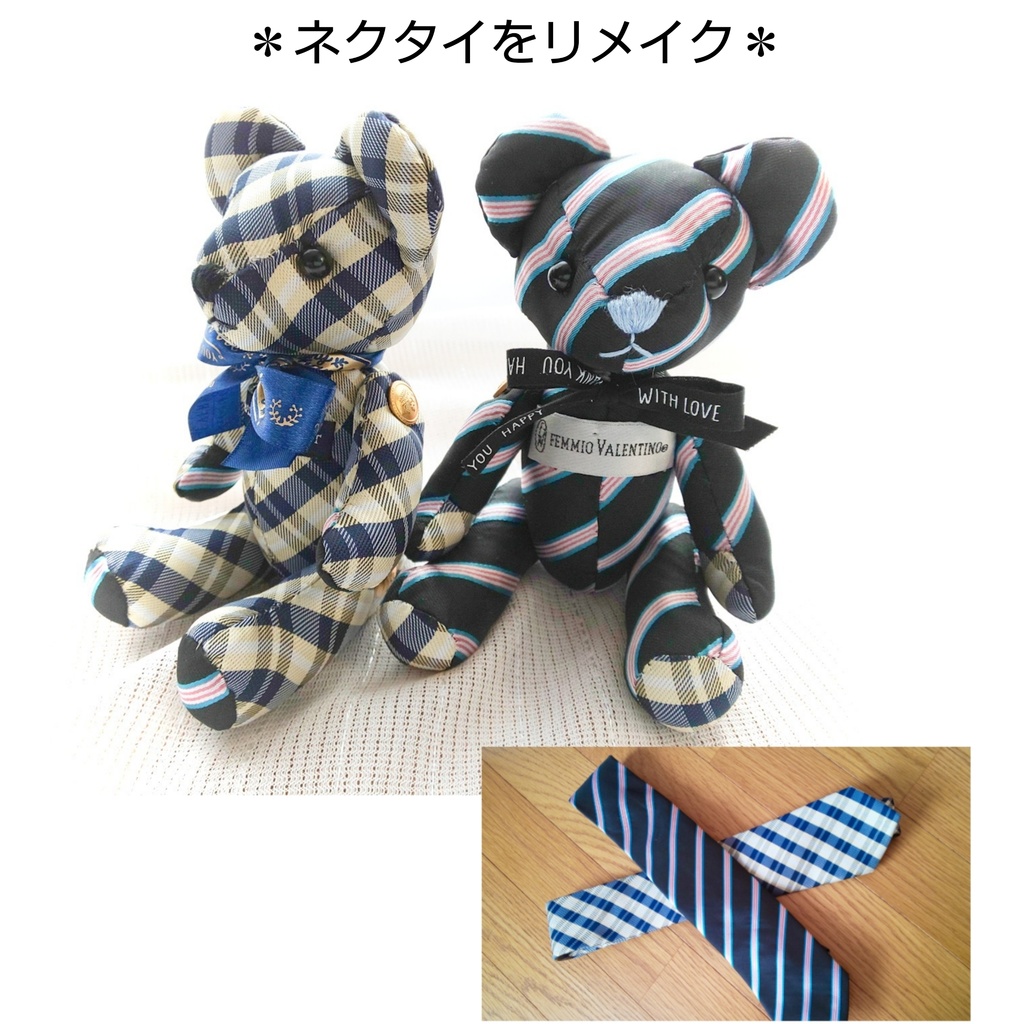 【型紙】テディベア型紙A (作り方参考動画あり)