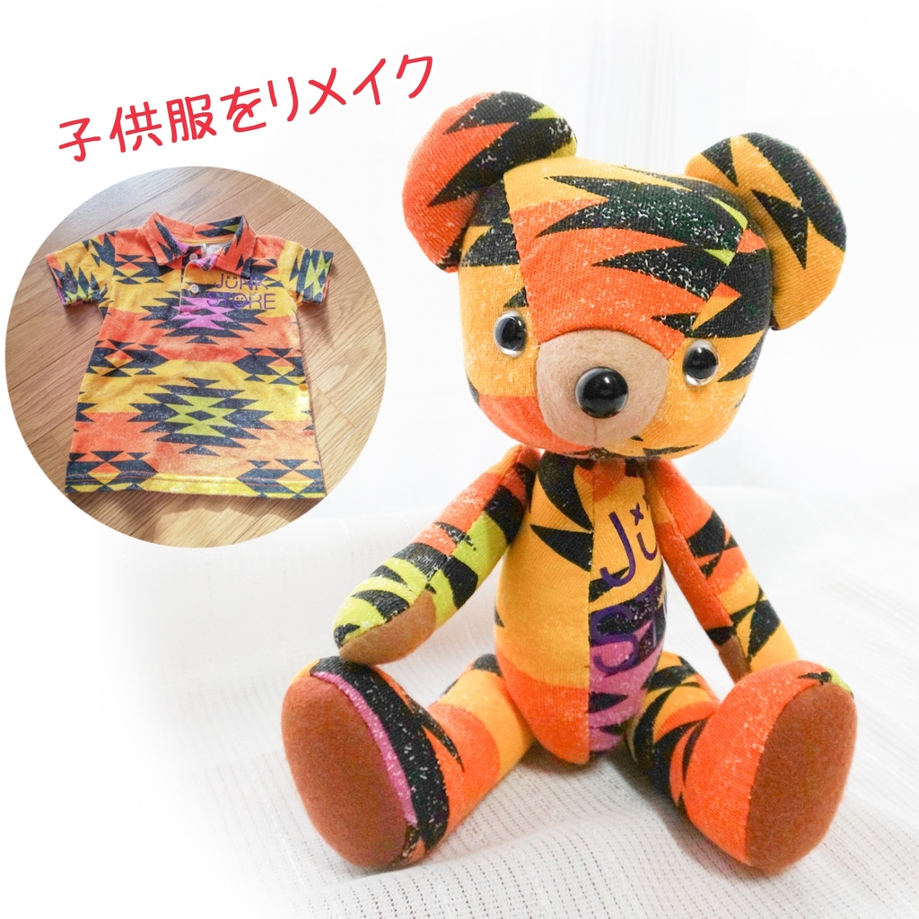 【型紙】好きな布で作る くまのぬいぐるみ(作り方動画あり)