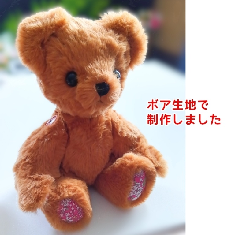 【型紙】アンティークスタイル テディベア型紙