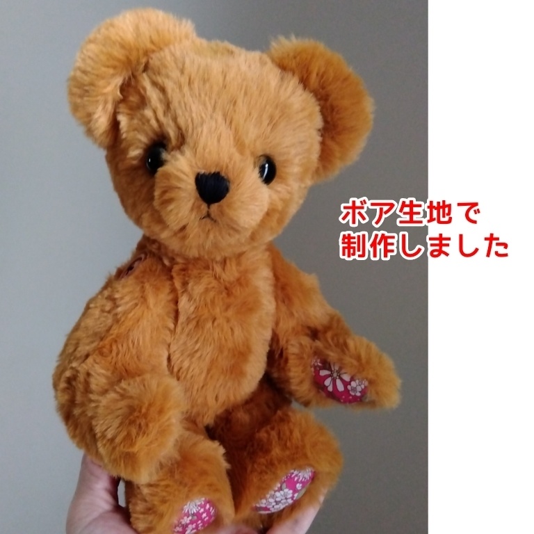 【型紙】アンティークスタイル テディベア型紙