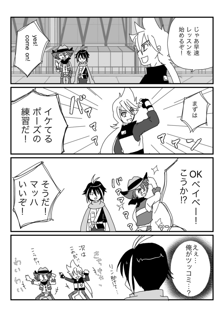 無配 Gjxギャグ 男３人ただいま特訓中 にんにくハラミ Booth