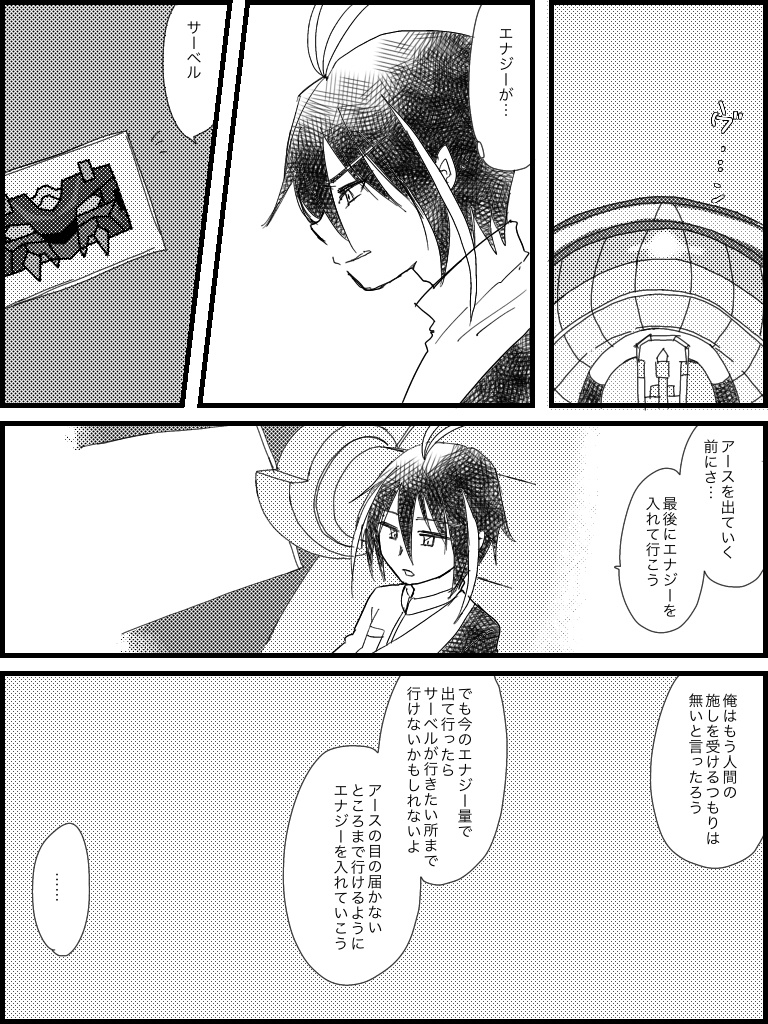 【カケル&サーベル】energy of life