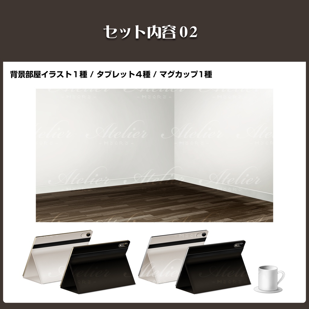 イラスト素材:BG01シンプルな部屋と机小物セット