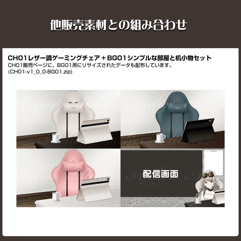 イラスト素材:BG01シンプルな部屋と机小物セット