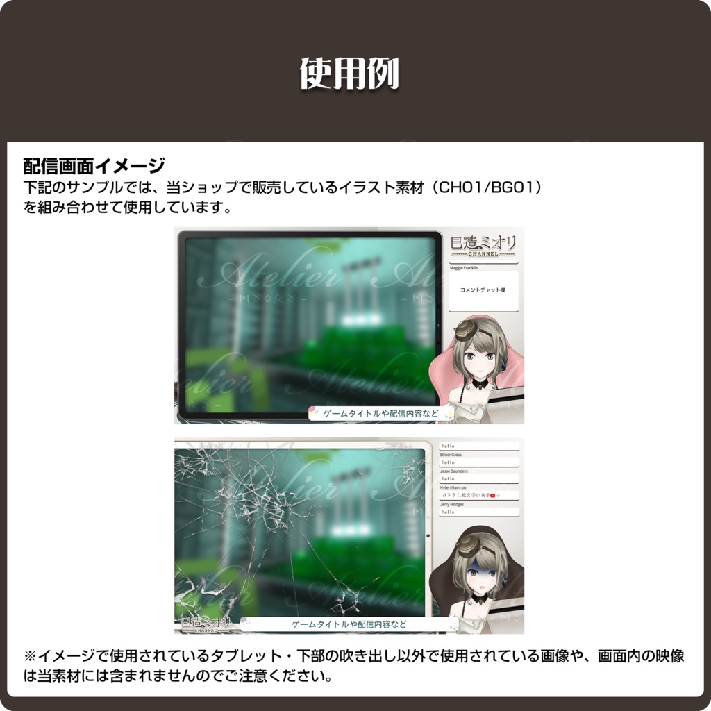 イラスト素材:BG02タブレット風画面装飾パーツ(吹き出し付き)