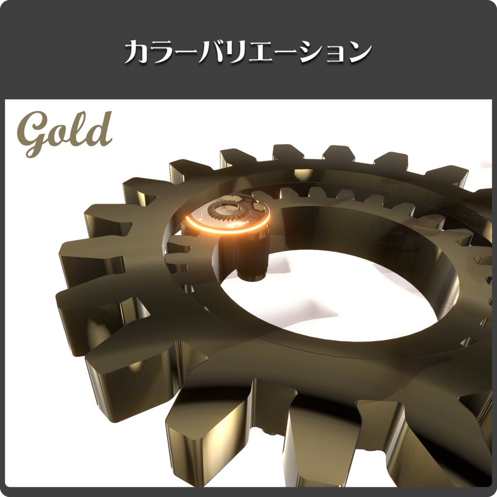 【全3色】スチームパンク風歯車のエンジェルリング-ミツクリング-