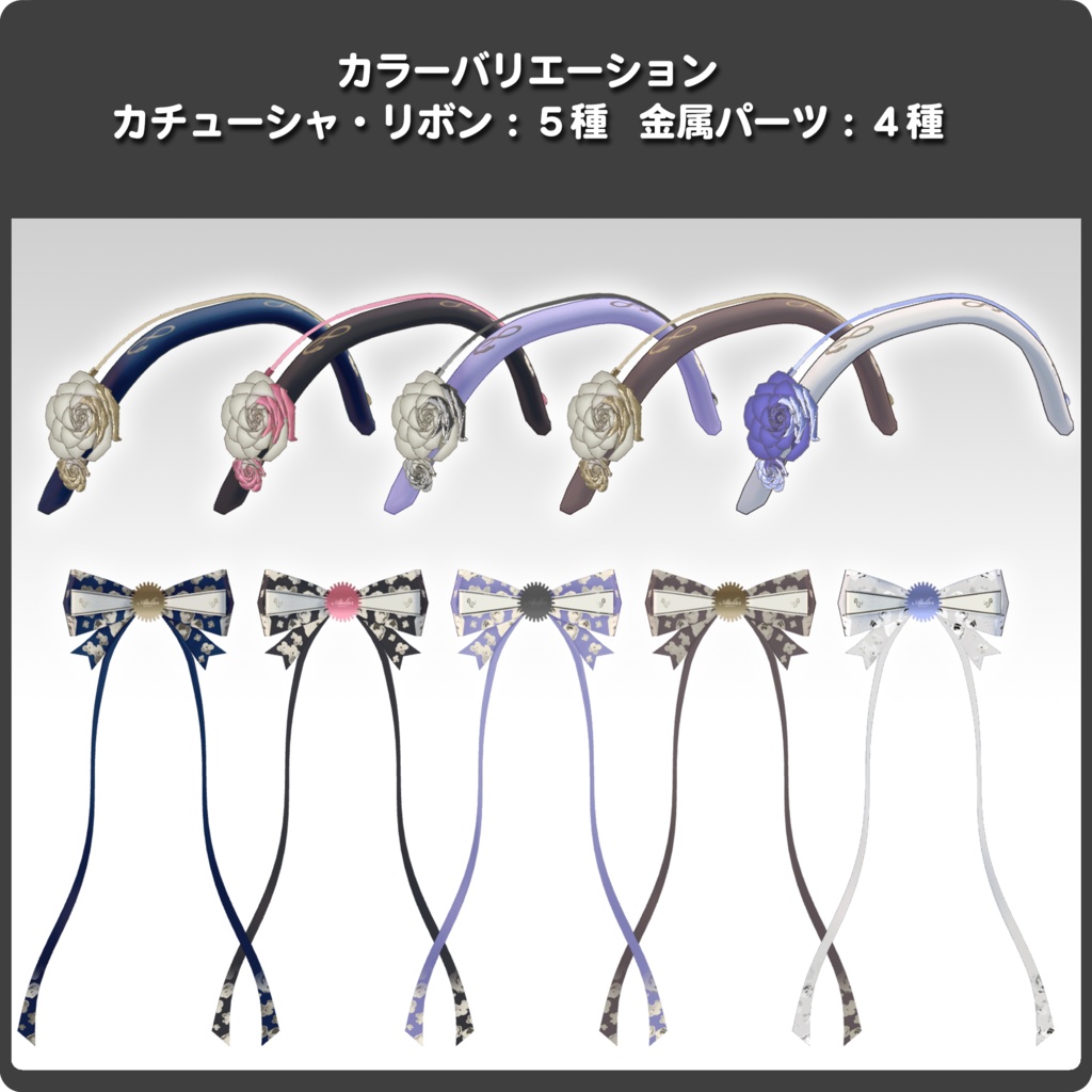 【5アバター&複数モデル対応】VRChat向け髪型モデル / ふわり夏めくスネークハーフアップ