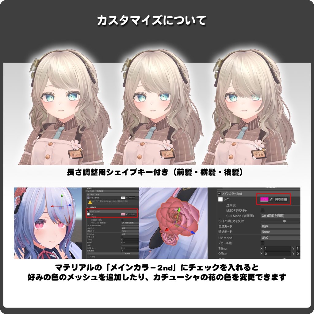【5アバター&複数モデル対応】VRChat向け髪型モデル / ふわり夏めくスネークハーフアップ