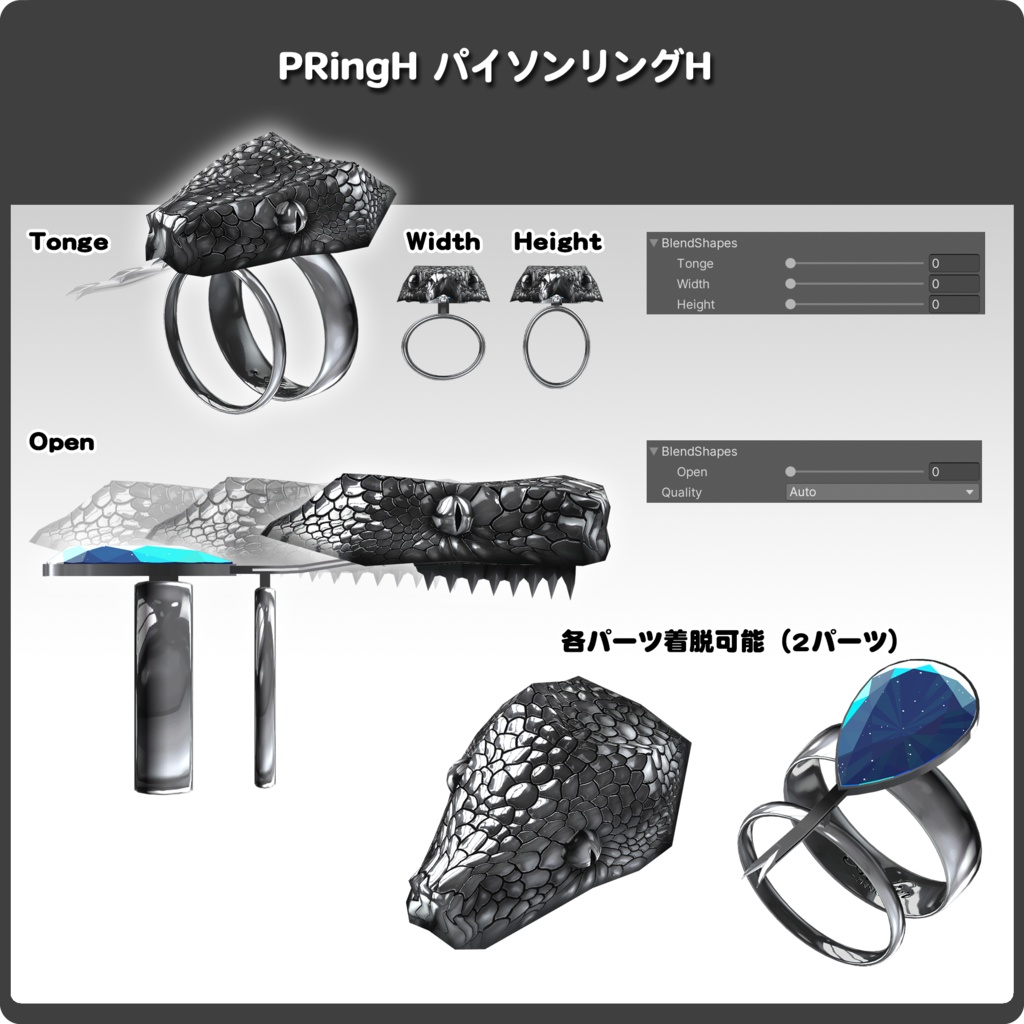 【ギミック&アニメーション付き】VRChat向け指輪3Dモデル / パイソンリングH/E(2セット)